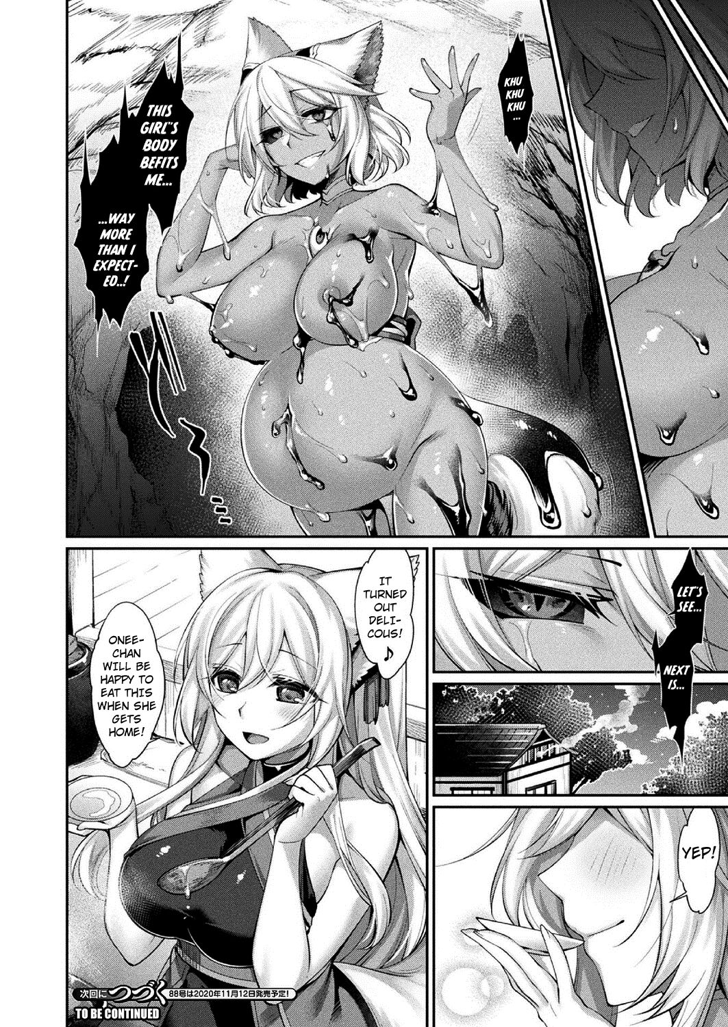 [Konshin] Sawanuma no Miko part 1 (COMIC Unreal 2020-10 Vol. 87) [English] [Kuraudo] [Digital] image number 16