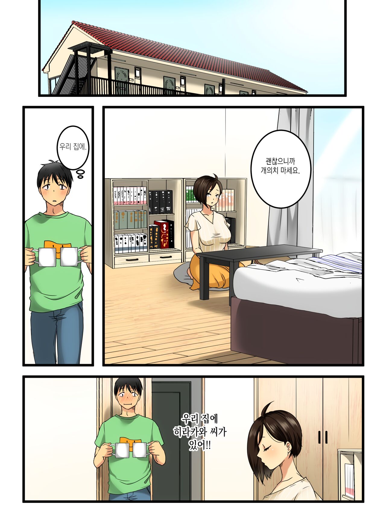 [Hoshimaguro] Muhyoujou na Sanpakugan no Onee-san wa Muteikou deshita. | 무표정한 삼백안 누나는 저항하지 않았습니다. [Korean] [이거맛좀봐] image number 13