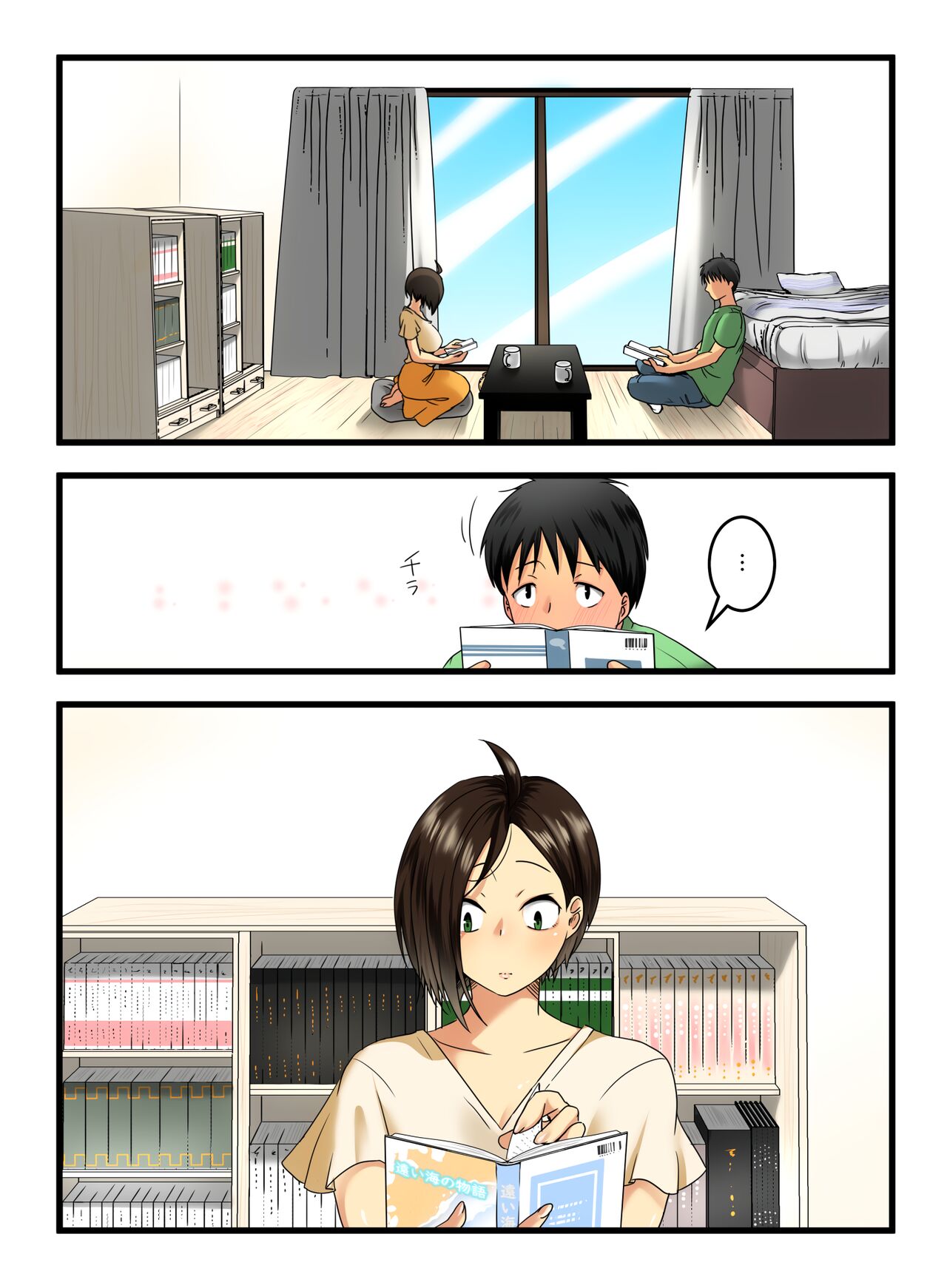 [Hoshimaguro] Muhyoujou na Sanpakugan no Onee-san wa Muteikou deshita. | 무표정한 삼백안 누나는 저항하지 않았습니다. [Korean] [이거맛좀봐] image number 15