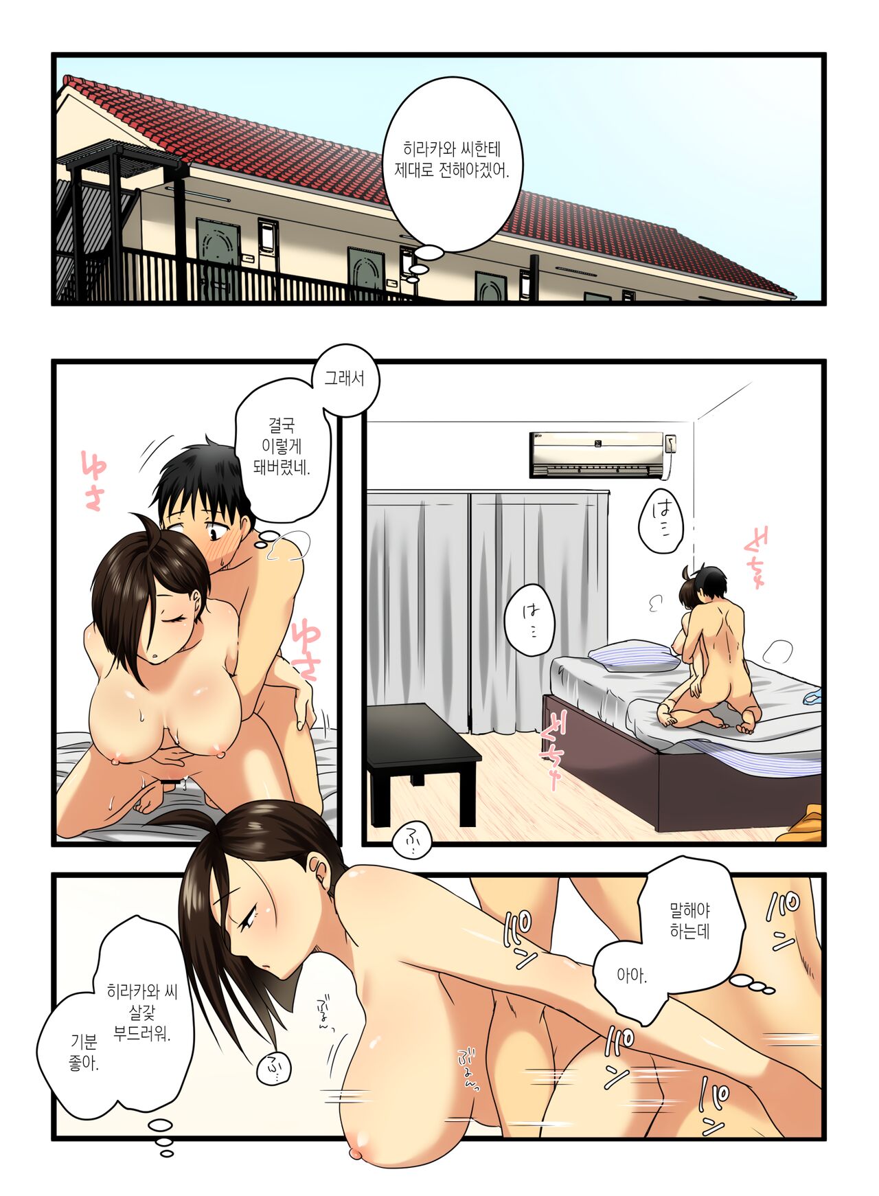 [Hoshimaguro] Muhyoujou na Sanpakugan no Onee-san wa Muteikou deshita. | 무표정한 삼백안 누나는 저항하지 않았습니다. [Korean] [이거맛좀봐] image number 31