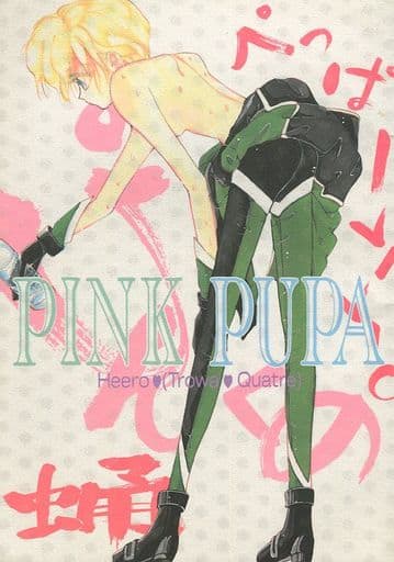 [Pepper Vivio-kun  (Pepper VIVIO)]PINK PUPAu(Gundam wing)sample image number 1