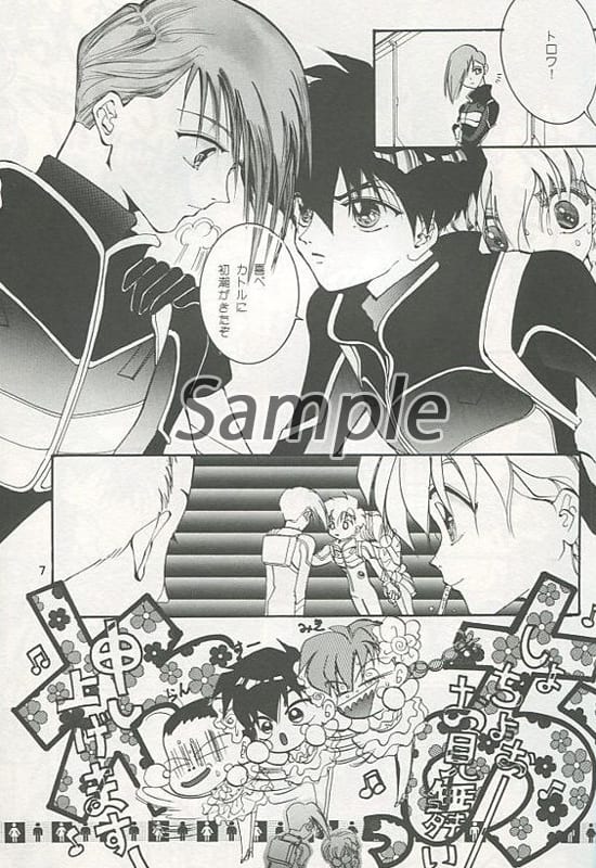 [Pepper Vivio-kun  (Pepper VIVIO)]PINK PUPAu(Gundam wing)sample image number 2