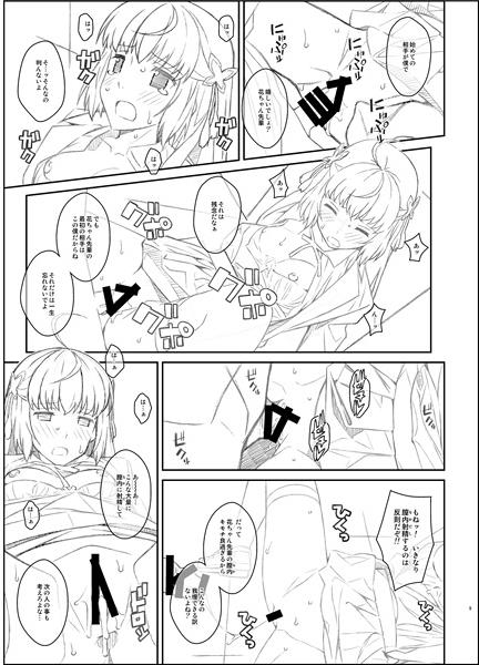 [TYPE-57 (Frunbell)] TYPE-46a (Magic-kyun! Renaissance)sample image number 3