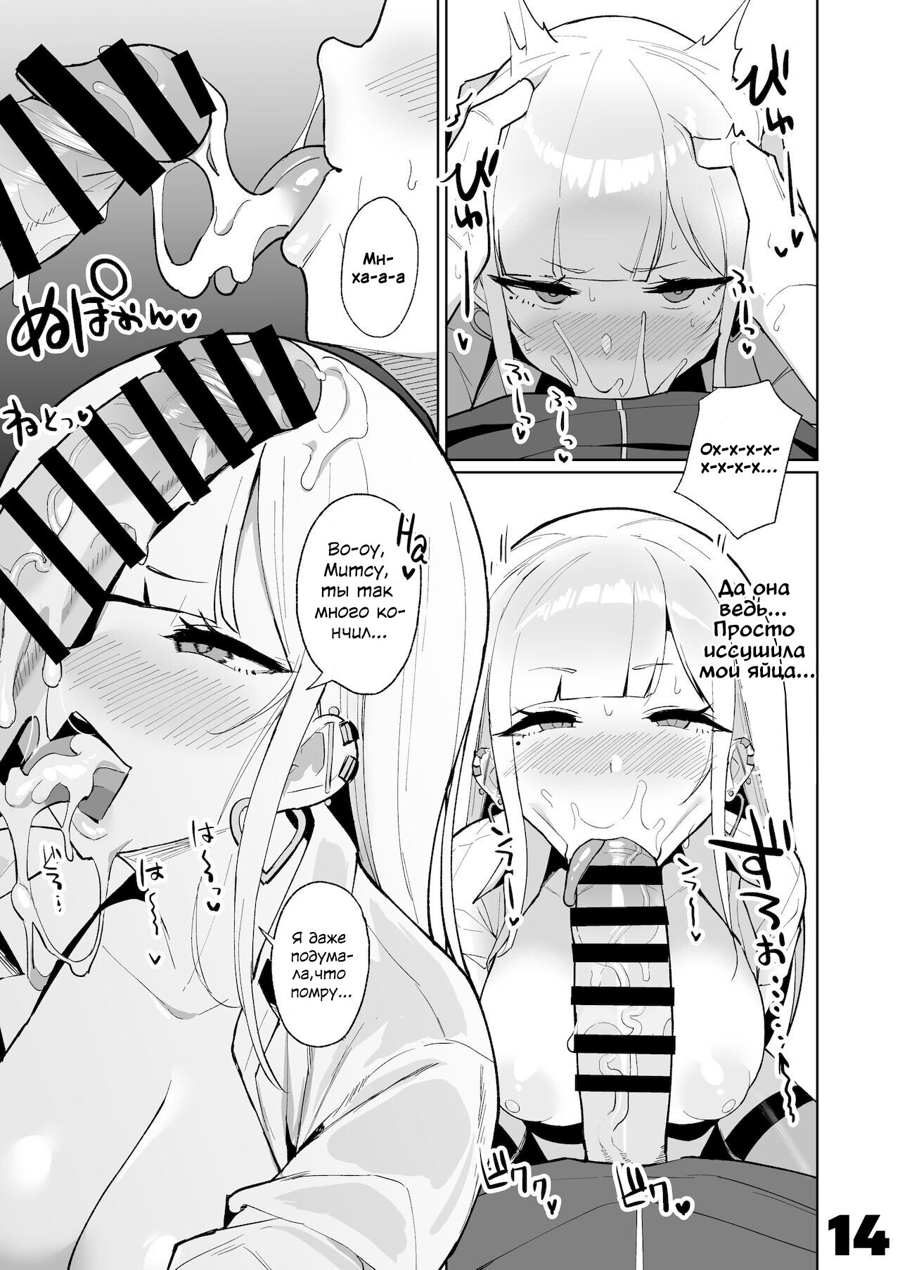 [EROTOMANIA (Nanae)] Ecchi na Gal JK to Amayadori Tsuide ni Uwaki Koubi Shichau Yatsu. | Пережидая дождь, погрузившись глубоко в сексуальную гяру старшеклассницу [Russian] [Hades Army] [Digital] 画像番号 14