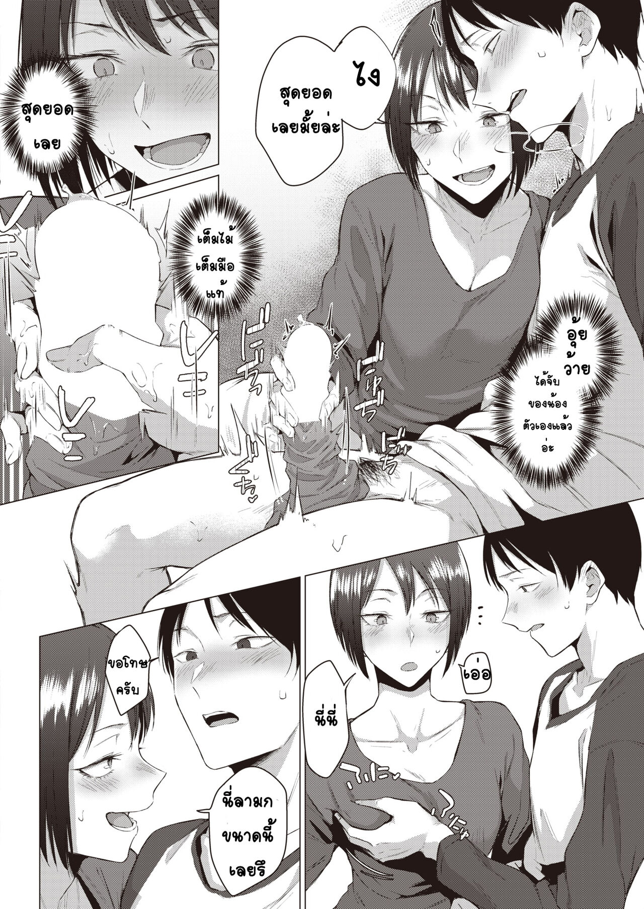 [Tsukumo Nikyu] Kisyoku (COMIC Kairakuten 2022-01) [Thai ภาษาไทย] [T@NUKI] [Digital] numero di immagine  10