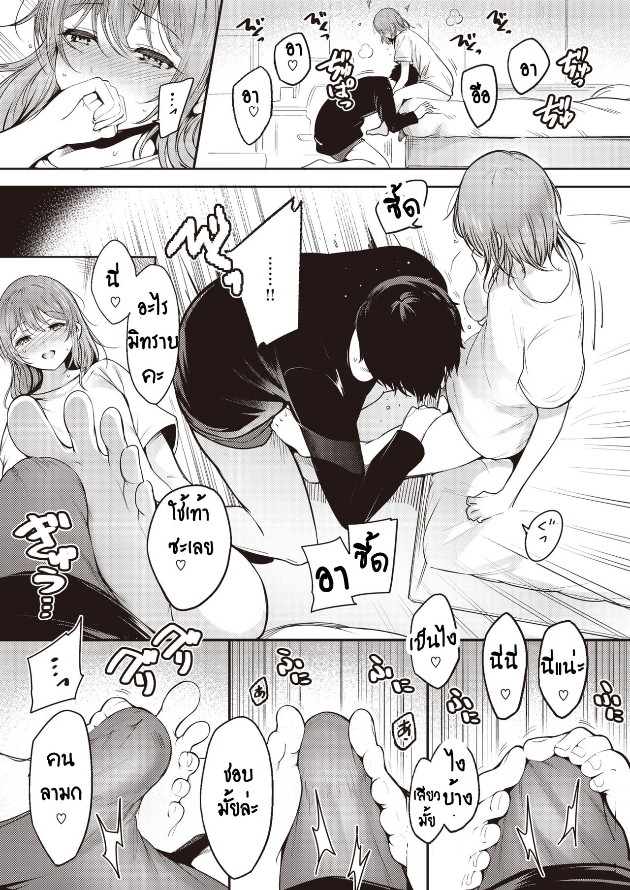 [Ichimatsu] Ouchi Jikan (COMIC Kairakuten 2022-01) [Thai ภาษาไทย] [T@NUKI] [Digital] image number 11