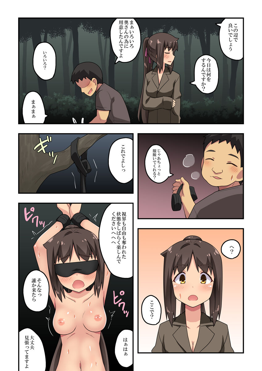 [Fukurou Naru Tori] Niizuma Nanaka no Roshutsu Sanpo numero di immagine  5