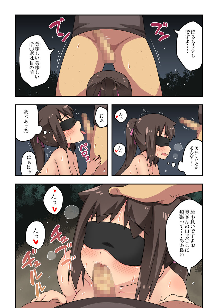 [Fukurou Naru Tori] Niizuma Nanaka no Roshutsu Sanpo numero di immagine  21