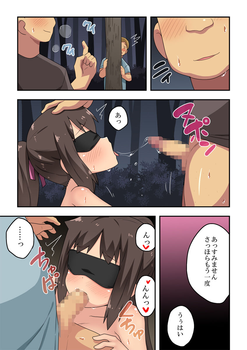 [Fukurou Naru Tori] Niizuma Nanaka no Roshutsu Sanpo numero di immagine  23