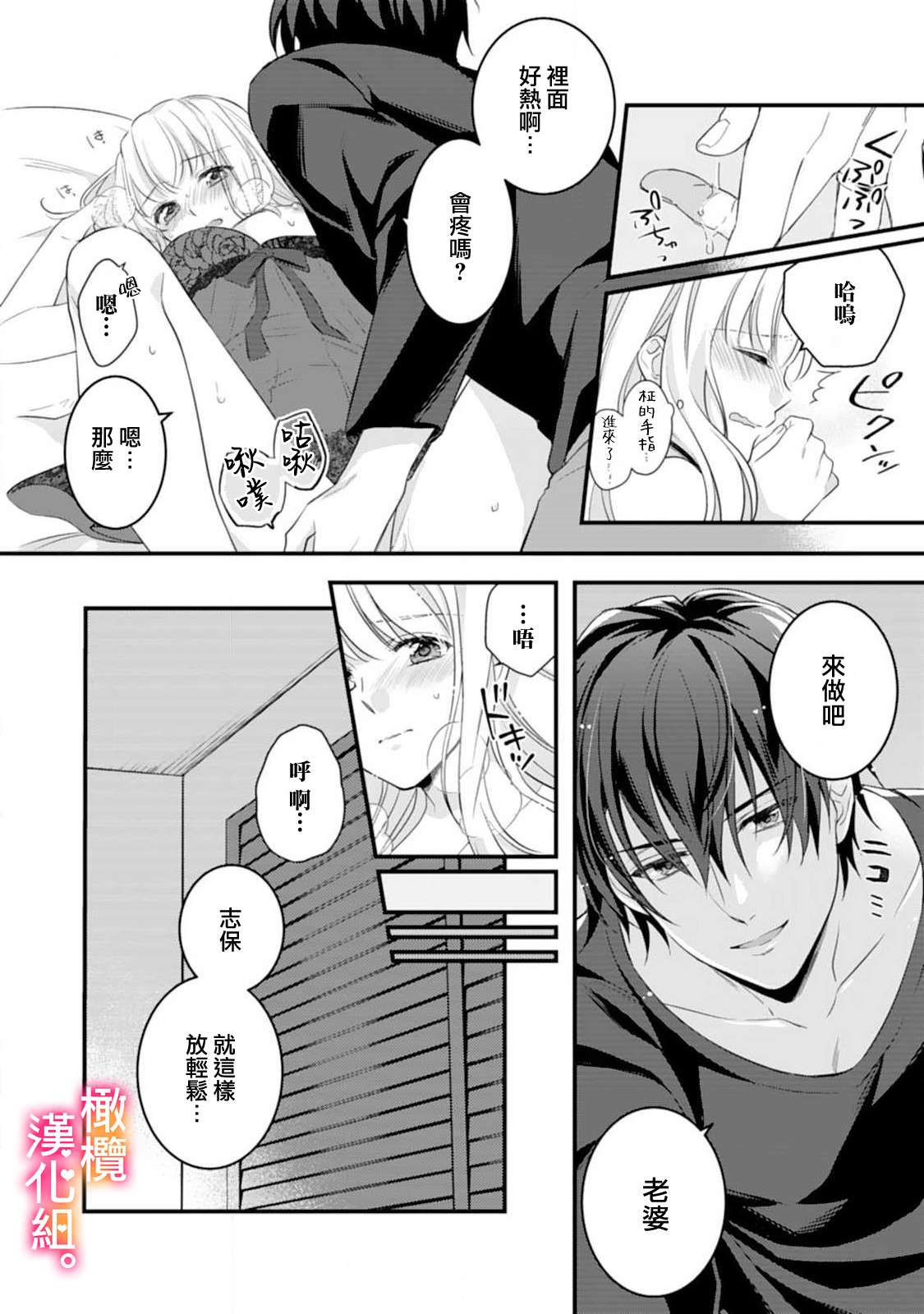 [ kazemati ito usagi yama mo naka] kekkon made etti ha kinsi！？ nengan no syoya wo muka e ta hutari no o hanasi。~1|婚禮之前嚴禁做愛！？兩人終於迎來了期盼中的初夜。~1[Chinese] [橄榄汉化组] image number 22