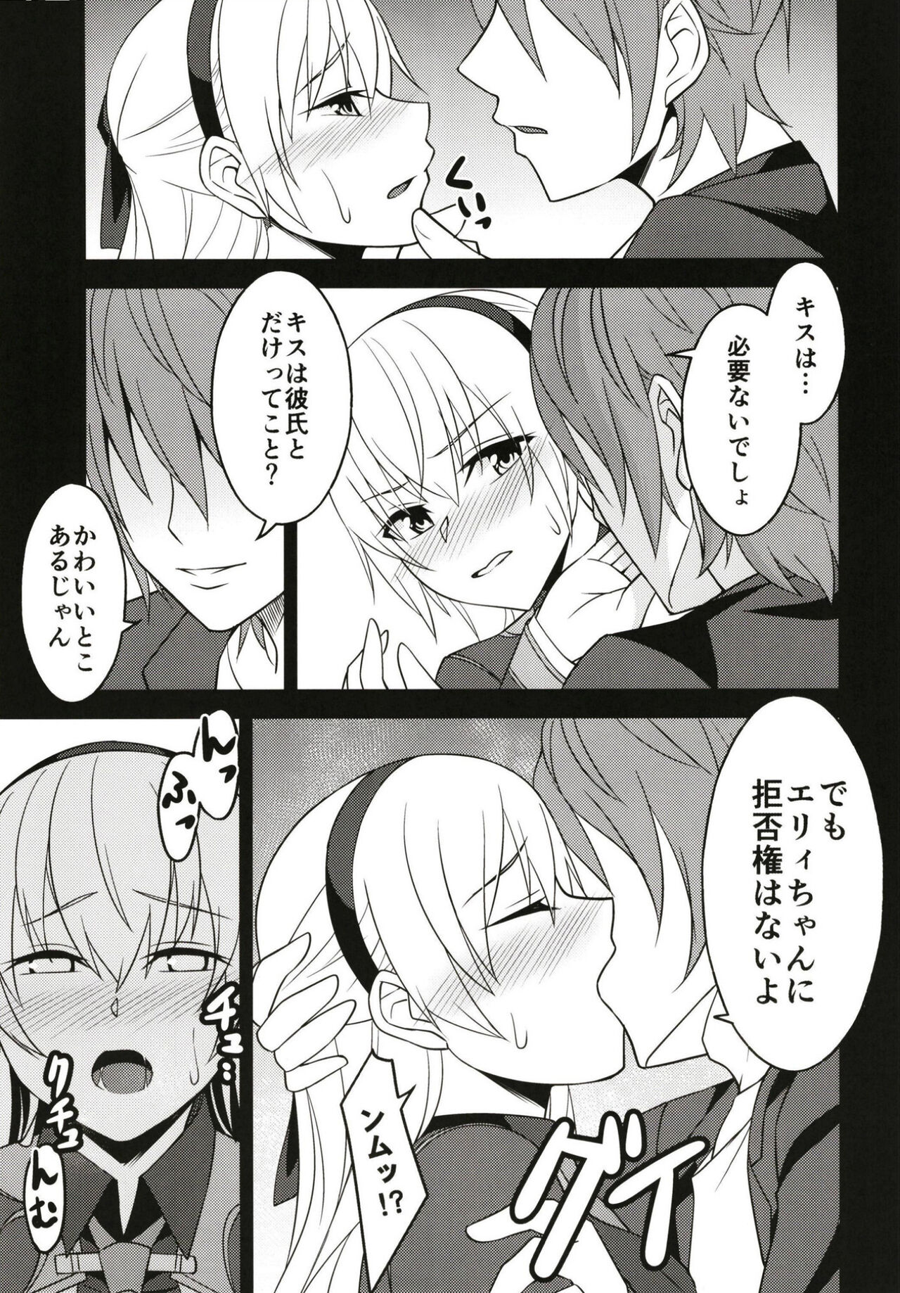 (C97) [Monorabbi (Rabbi)] Haitoku no Hakarigoto (The Legend of Heroes: Sen no Kiseki) image number 11