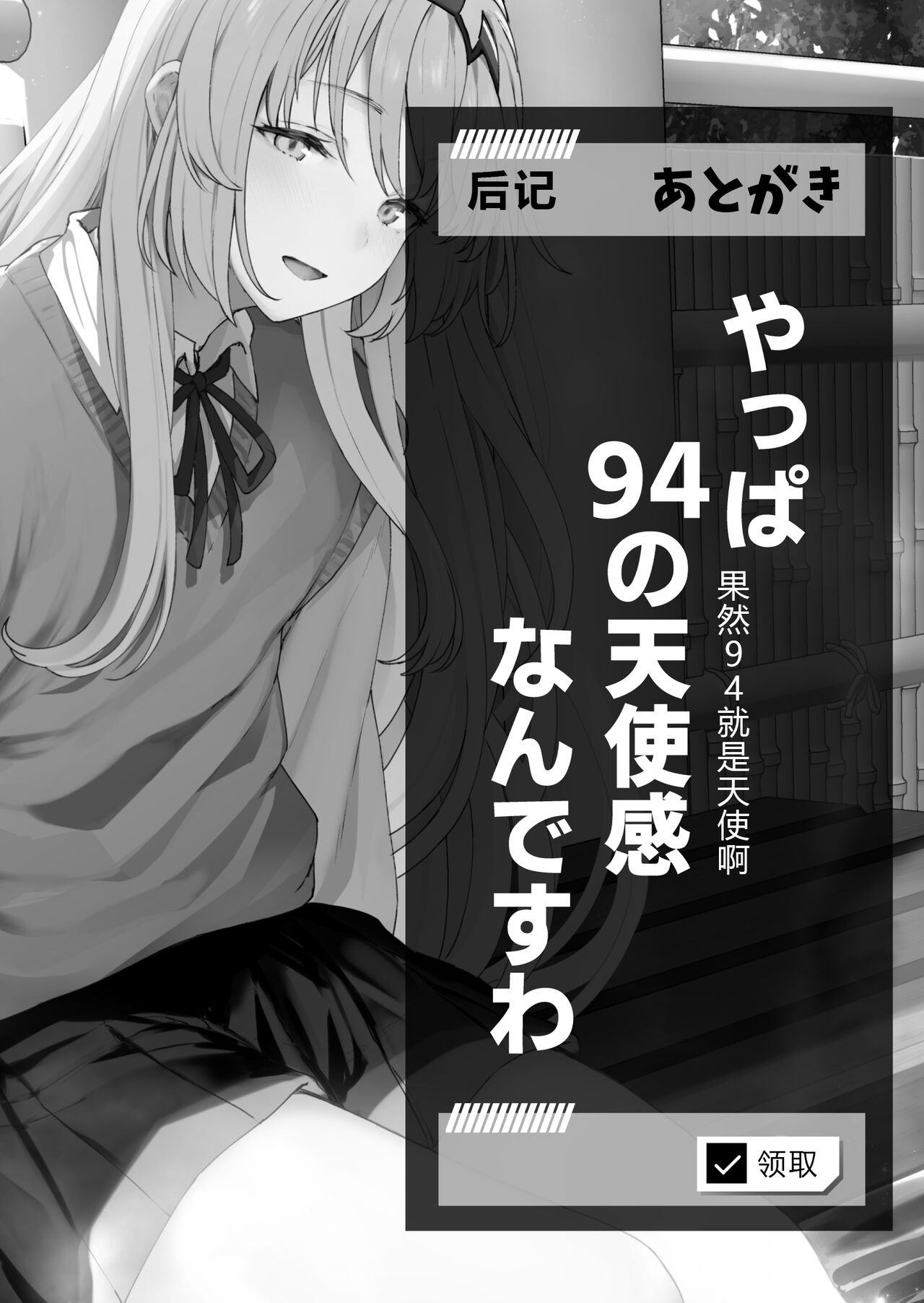 [Horumon Curry (Tobimura)] Hangyaku Onsen (Girls' Frontline) [Chinese] [缄默扳机个人汉化] [Digital] image number 24