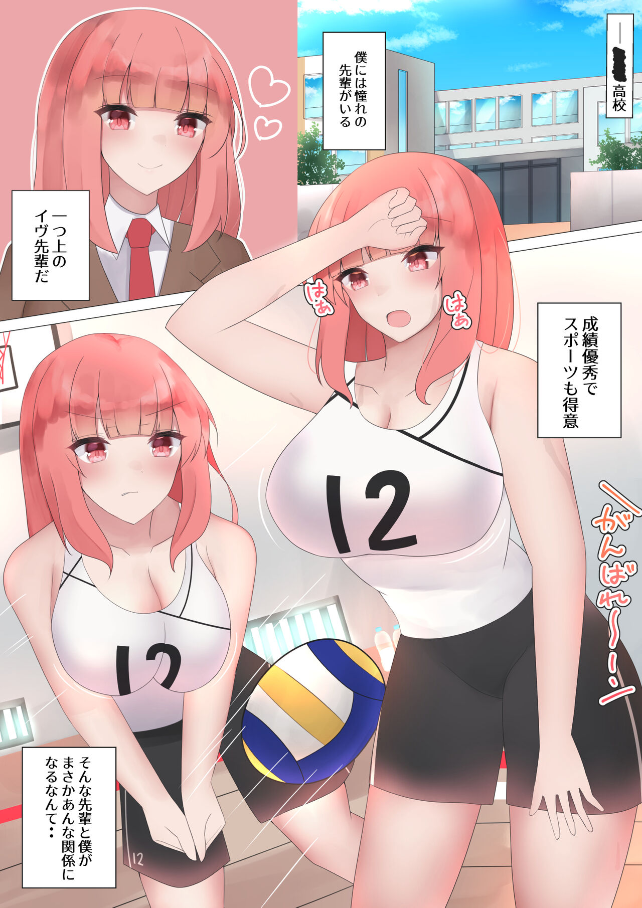 [かえで] あこがれのイヴ先輩と○○しちゃう!? (イヴ・ヴァルレーヌ) numero di immagine  2