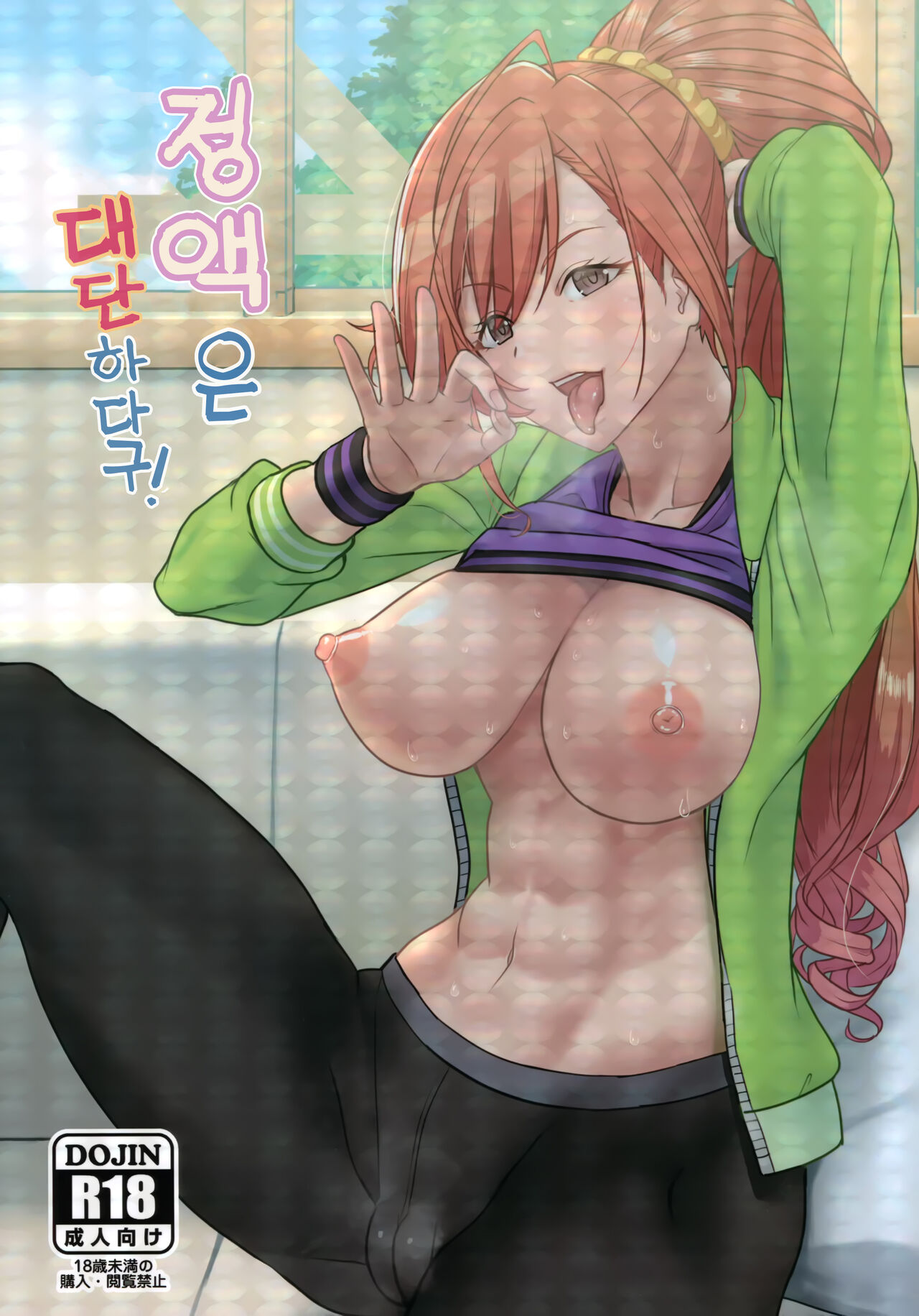 (C96) [Dangoya (Dangorou)] Seieki tte Sugoi no yo! | 정액은 대단하다구! (THE iDOLM@STER: Shiny Colors) [Korean] numero di immagine  1