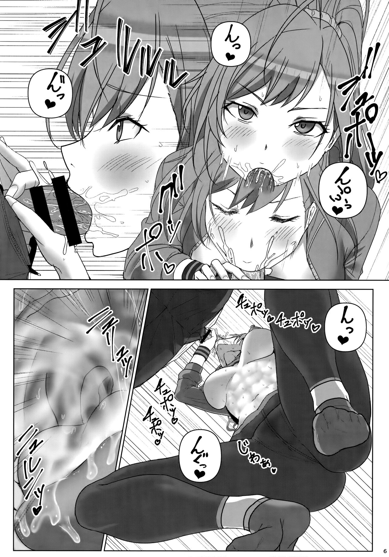 (C96) [Dangoya (Dangorou)] Seieki tte Sugoi no yo! | 정액은 대단하다구! (THE iDOLM@STER: Shiny Colors) [Korean] numero di immagine  5