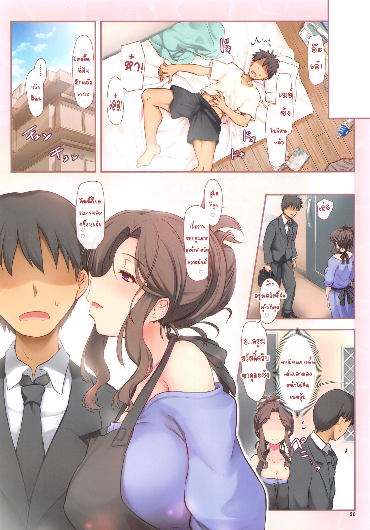 (C96) [Shimoyakedou (Ouma Tokiichi)] Otonari-san no Amai Wana [Thai ภาษาไทย] [T@NUKI] Bildnummer 25