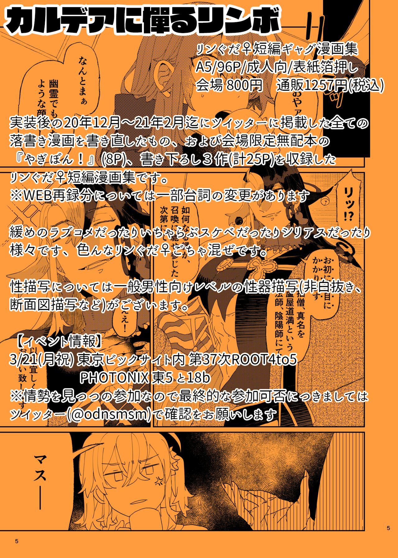 [PHOTONIX (Terashi)]]Karudea ni habakaru rinbo.[Fate/Grand Order) imagen número 2