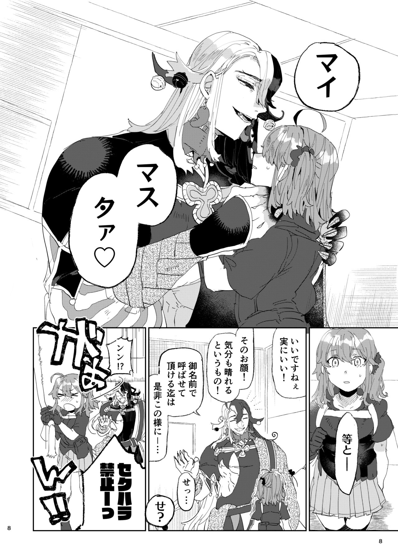 [PHOTONIX (Terashi)]]Karudea ni habakaru rinbo.[Fate/Grand Order) imagen número 6