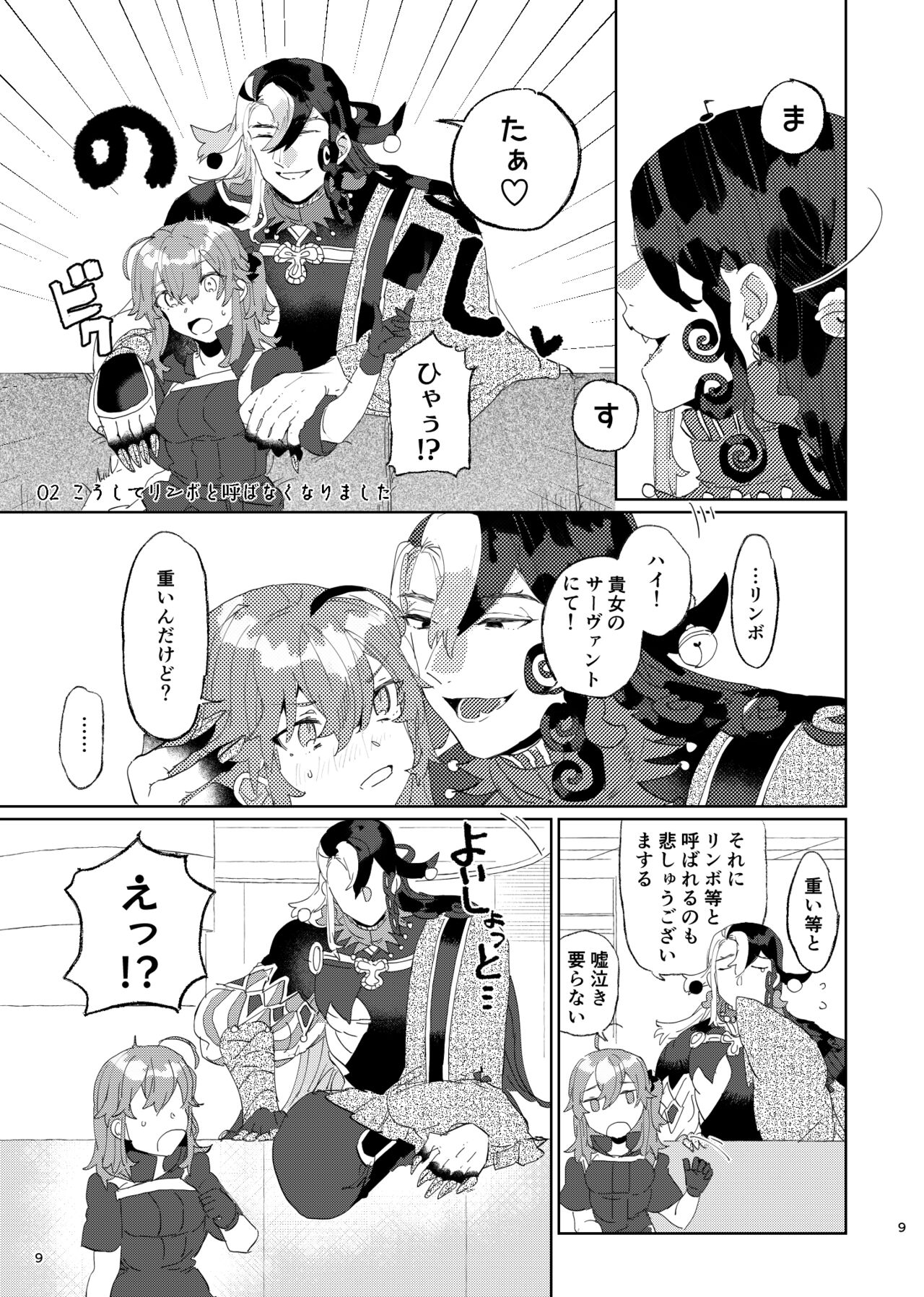 [PHOTONIX (Terashi)]]Karudea ni habakaru rinbo.[Fate/Grand Order) imagen número 7