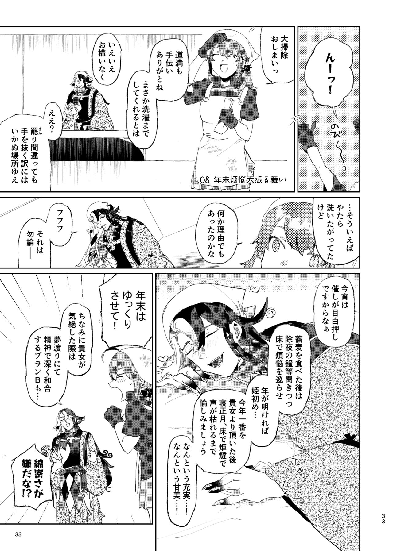 [PHOTONIX (Terashi)]]Karudea ni habakaru rinbo.[Fate/Grand Order) imagen número 10