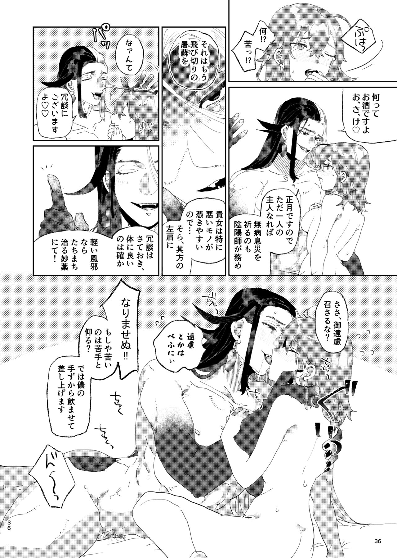 [PHOTONIX (Terashi)]]Karudea ni habakaru rinbo.[Fate/Grand Order) imagen número 13