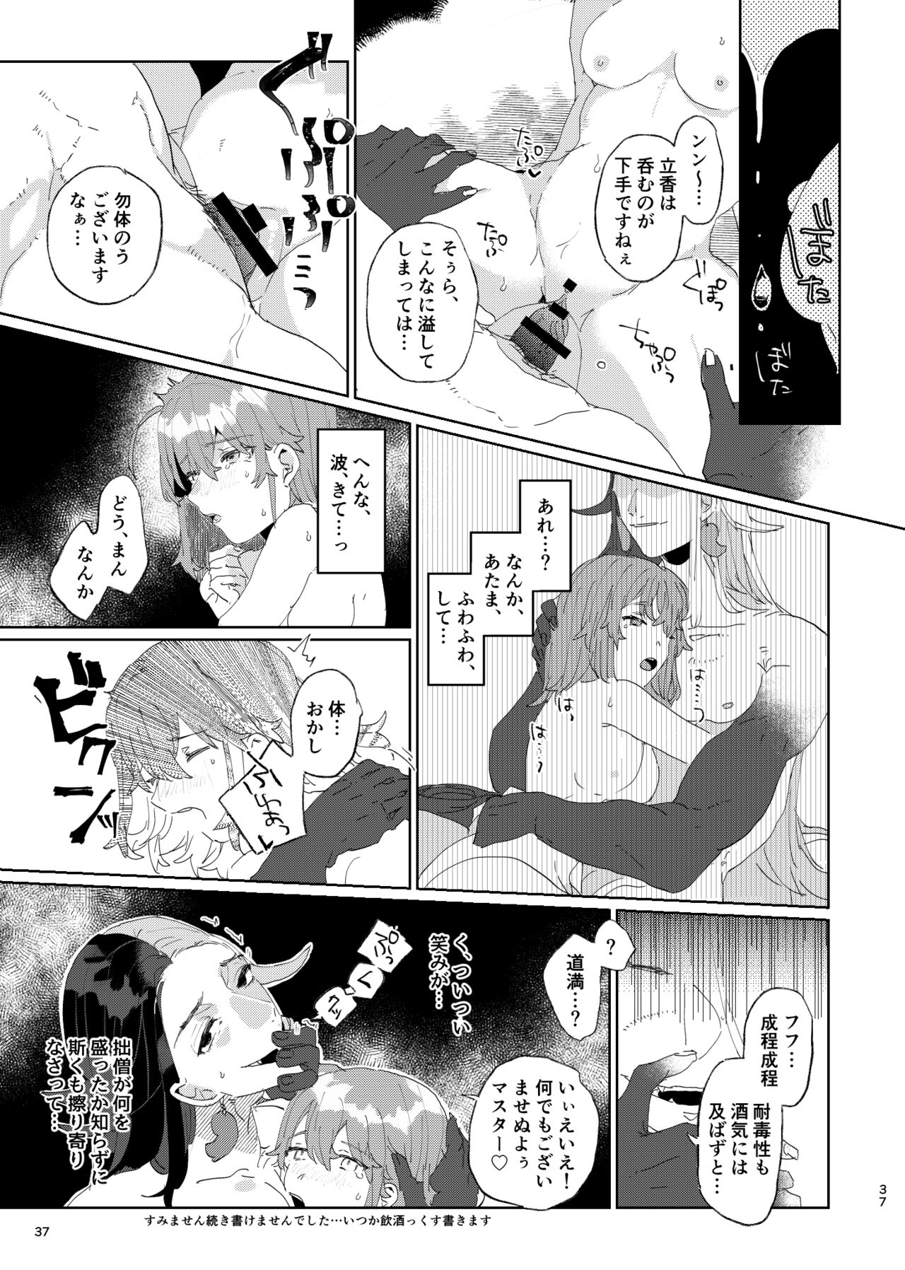 [PHOTONIX (Terashi)]]Karudea ni habakaru rinbo.[Fate/Grand Order) imagen número 14