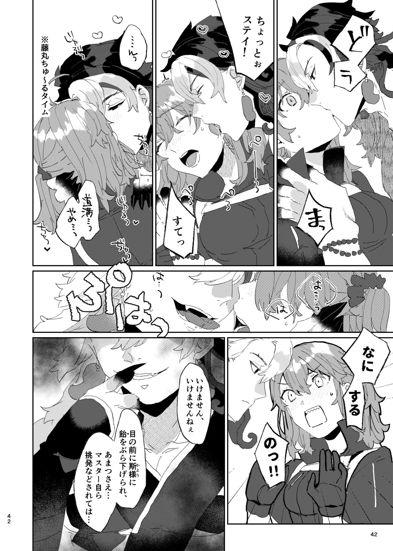 [PHOTONIX (Terashi)]]Karudea ni habakaru rinbo.[Fate/Grand Order) imagen número 19