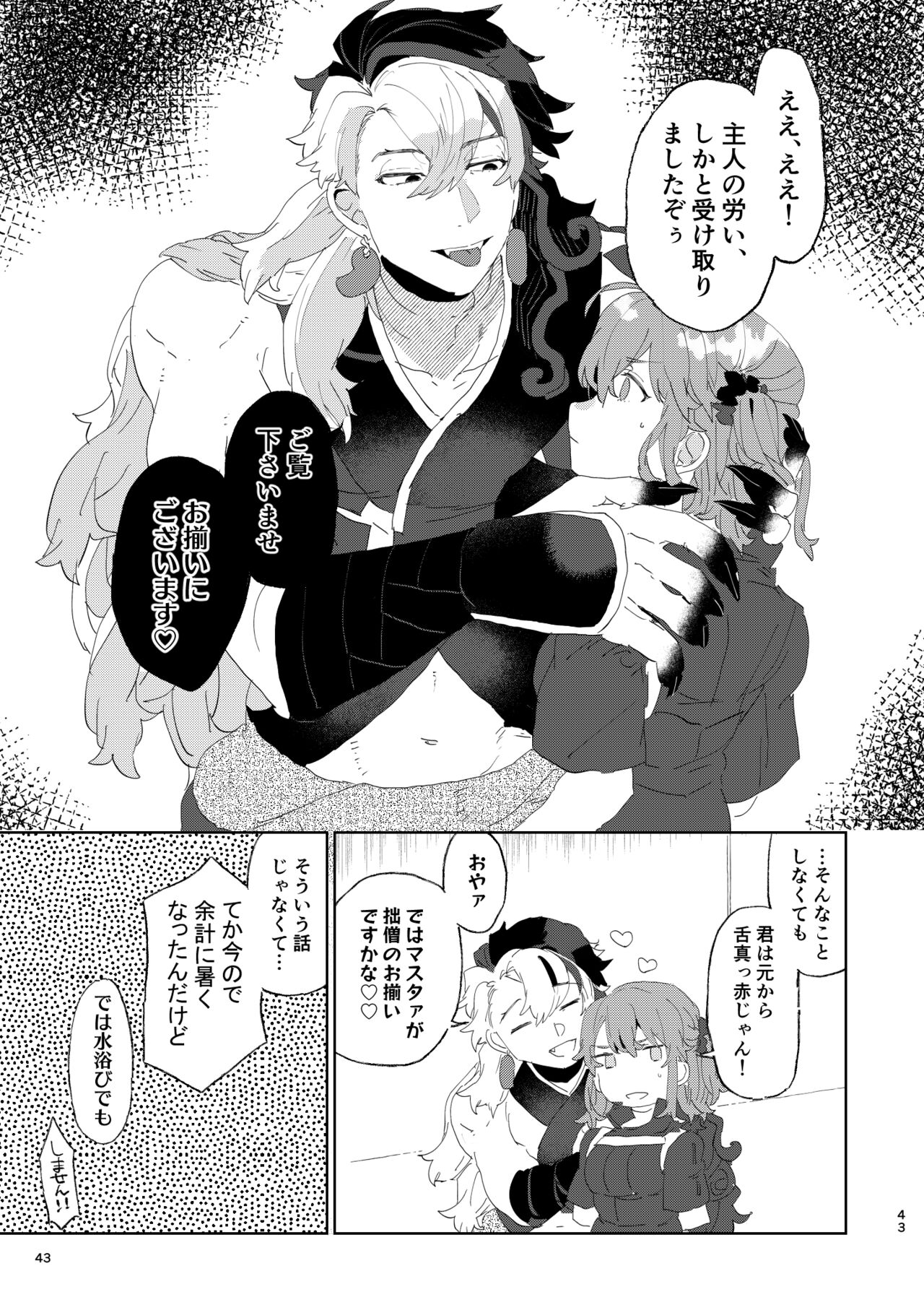 [PHOTONIX (Terashi)]]Karudea ni habakaru rinbo.[Fate/Grand Order) imagen número 20