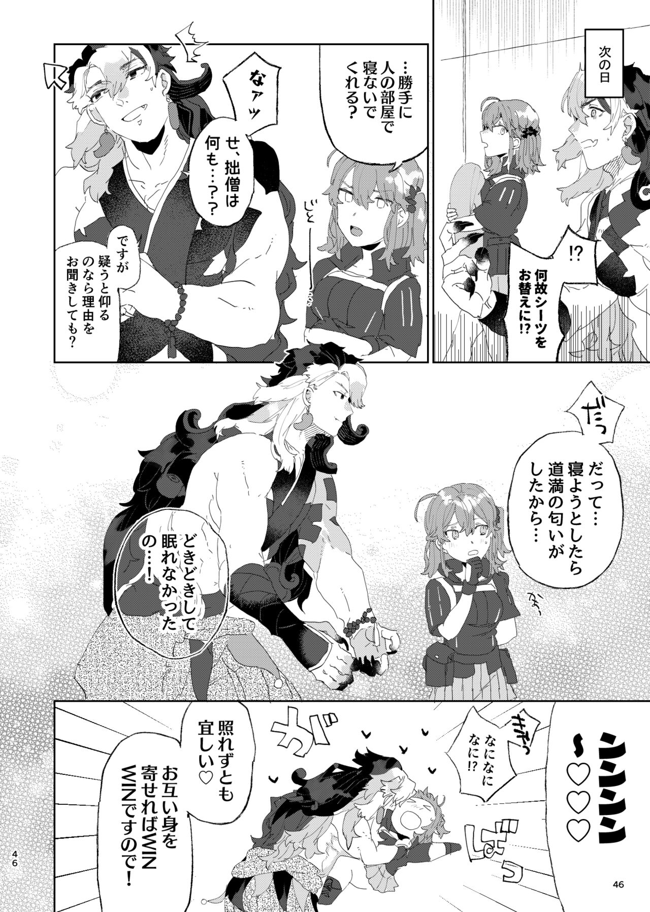 [PHOTONIX (Terashi)]]Karudea ni habakaru rinbo.[Fate/Grand Order) imagen número 23