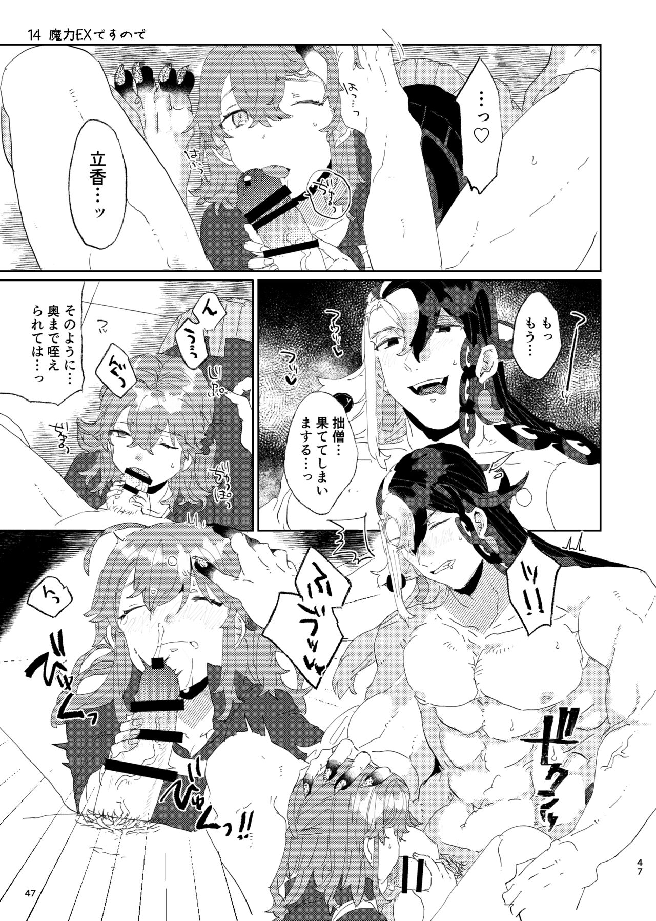 [PHOTONIX (Terashi)]]Karudea ni habakaru rinbo.[Fate/Grand Order) imagen número 24