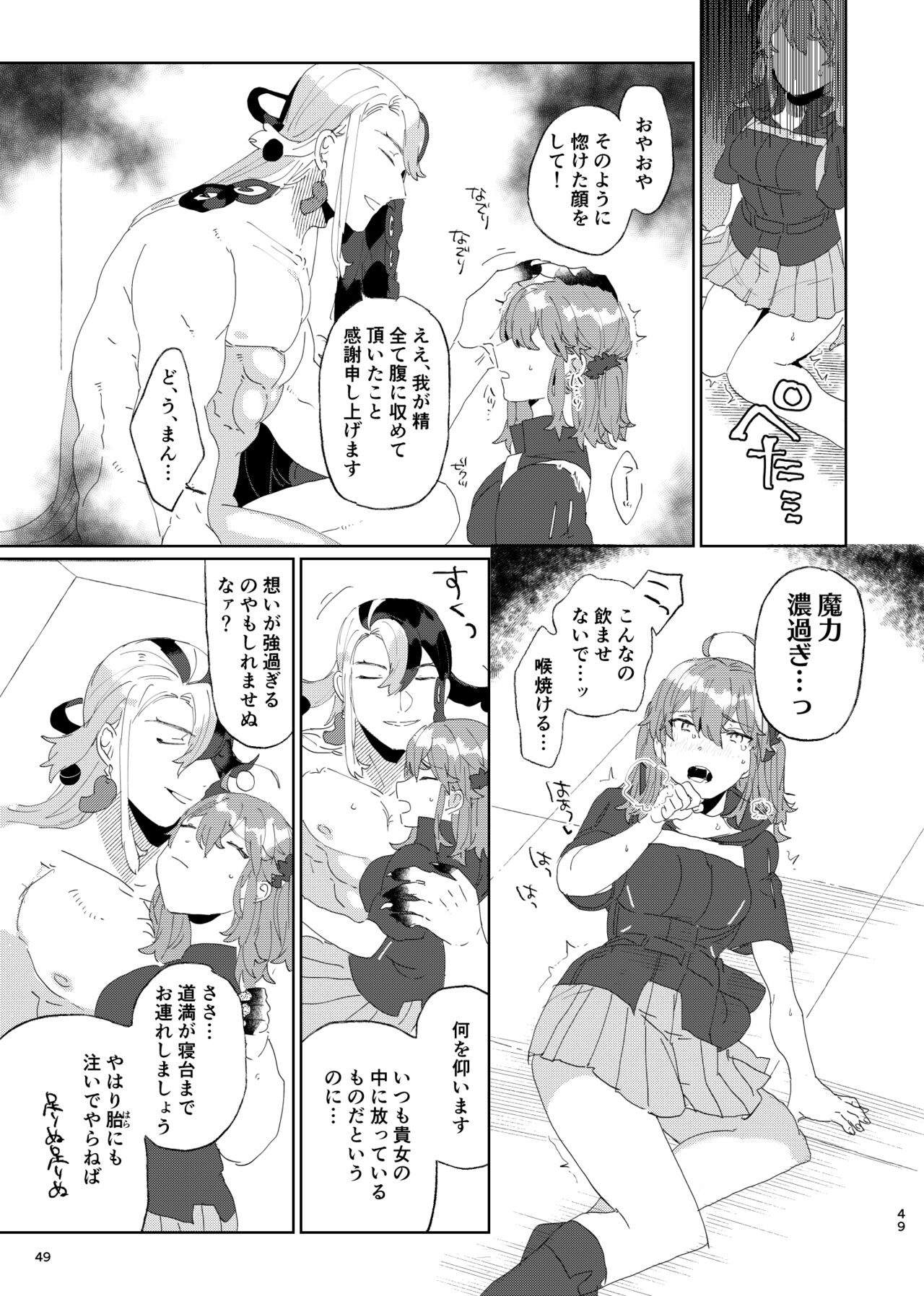 [PHOTONIX (Terashi)]]Karudea ni habakaru rinbo.[Fate/Grand Order) imagen número 26