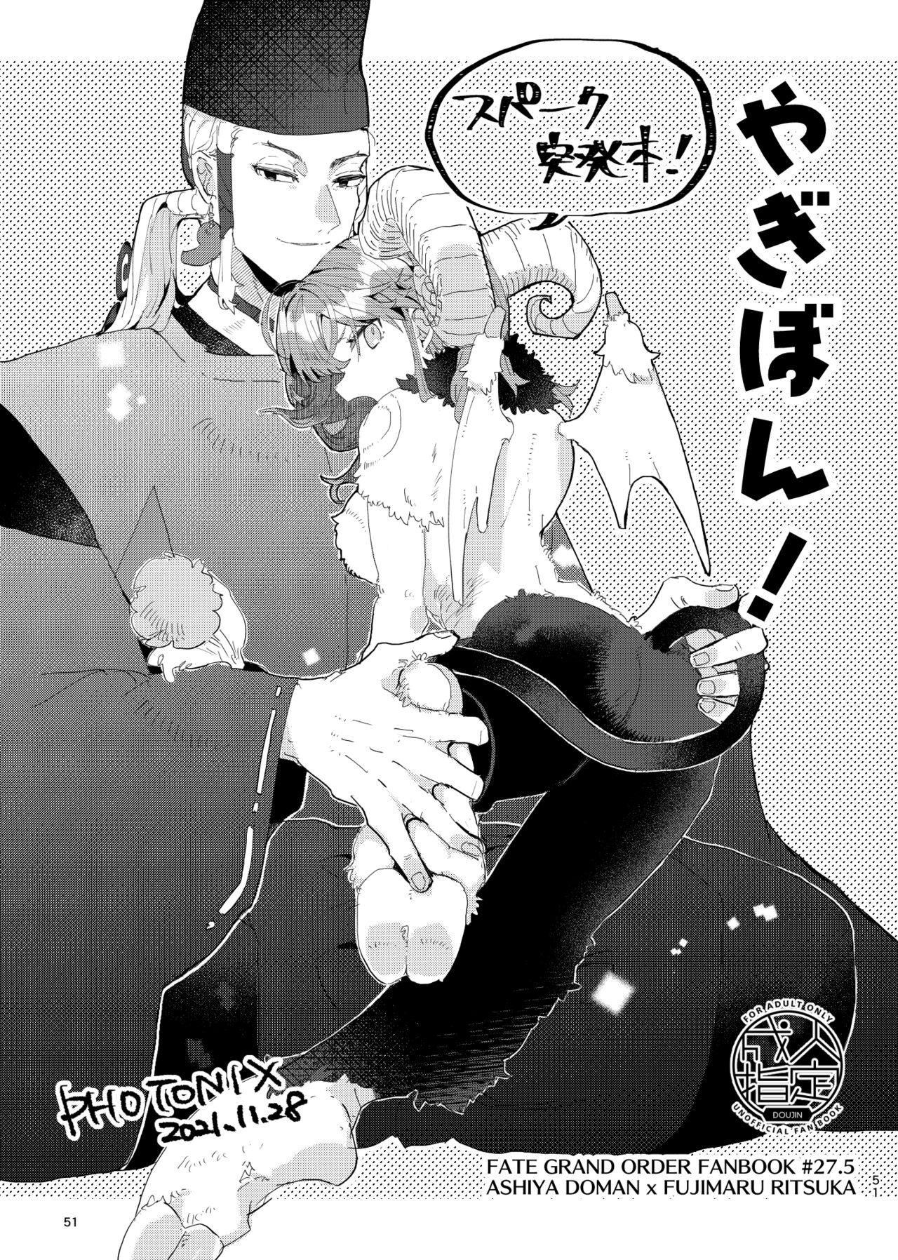 [PHOTONIX (Terashi)]]Karudea ni habakaru rinbo.[Fate/Grand Order) imagen número 29