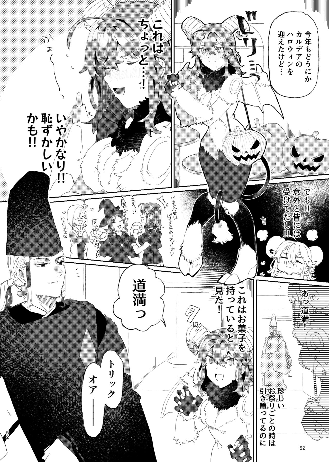 [PHOTONIX (Terashi)]]Karudea ni habakaru rinbo.[Fate/Grand Order) imagen número 30