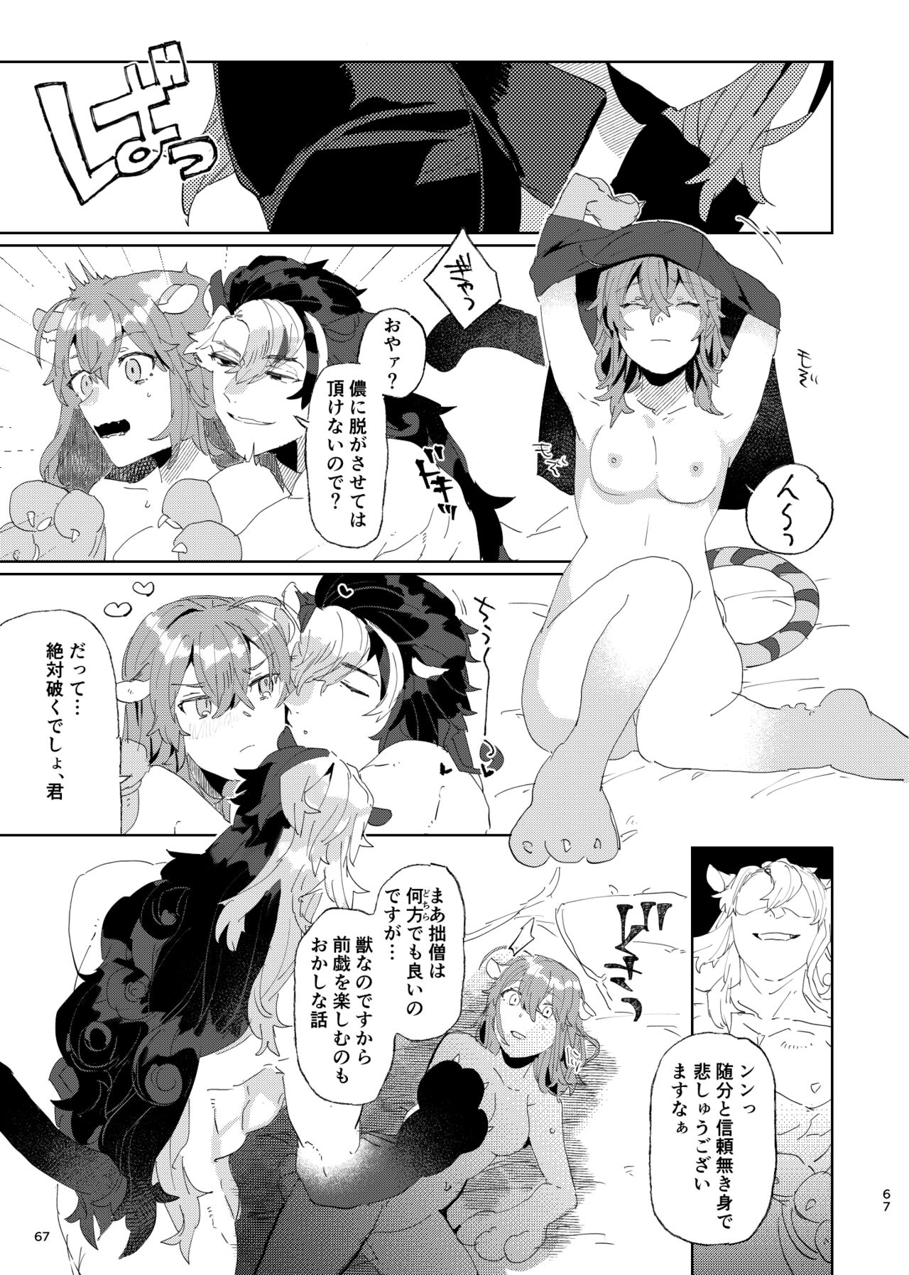 [PHOTONIX (Terashi)]]Karudea ni habakaru rinbo.[Fate/Grand Order) imagen número 31