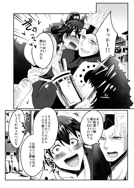 [Gomibako Sato-ya (Serizawa Nae)]Kare ga kanojo ni narimashite (one piece) [Sample image number 2