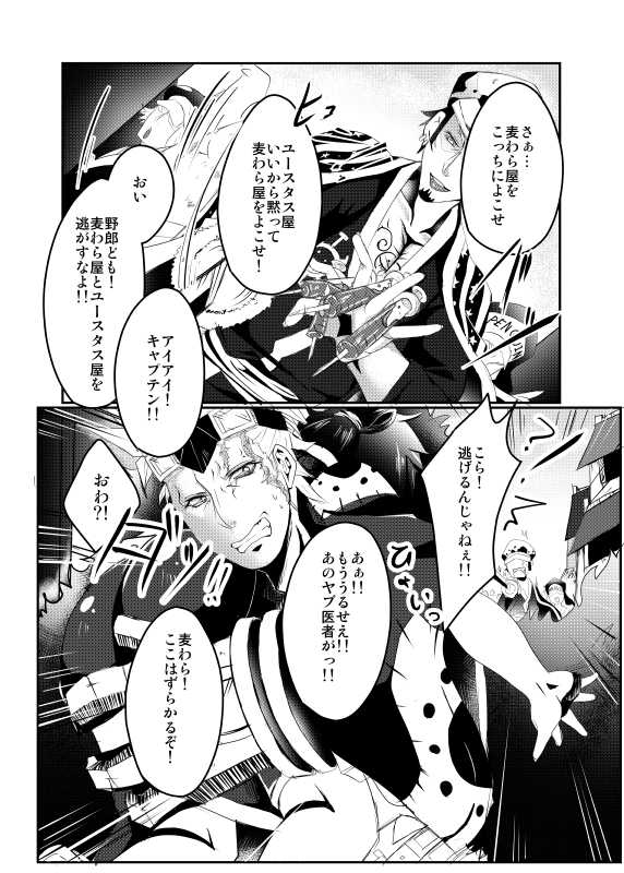 [Gomibako Sato-ya (Serizawa Nae)]Kare ga kanojo ni narimashite (one piece) [Sample image number 4