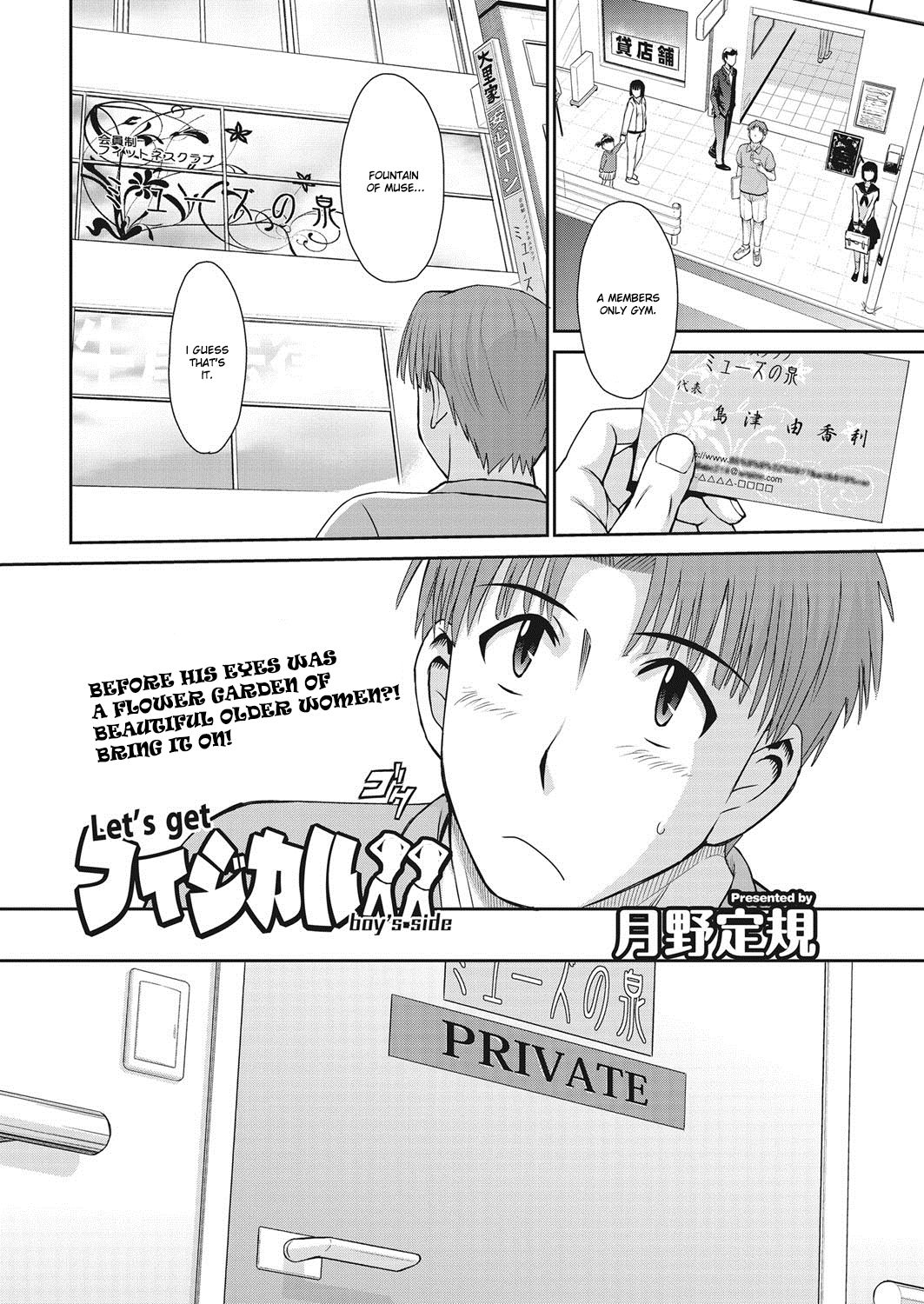 [Tsukino Jyogi] Let's get Physical boy's side (COMIC HOTMiLK Koime Vol. 7) [English] [Ruru Scanlations] [Digital] 이미지 번호 2