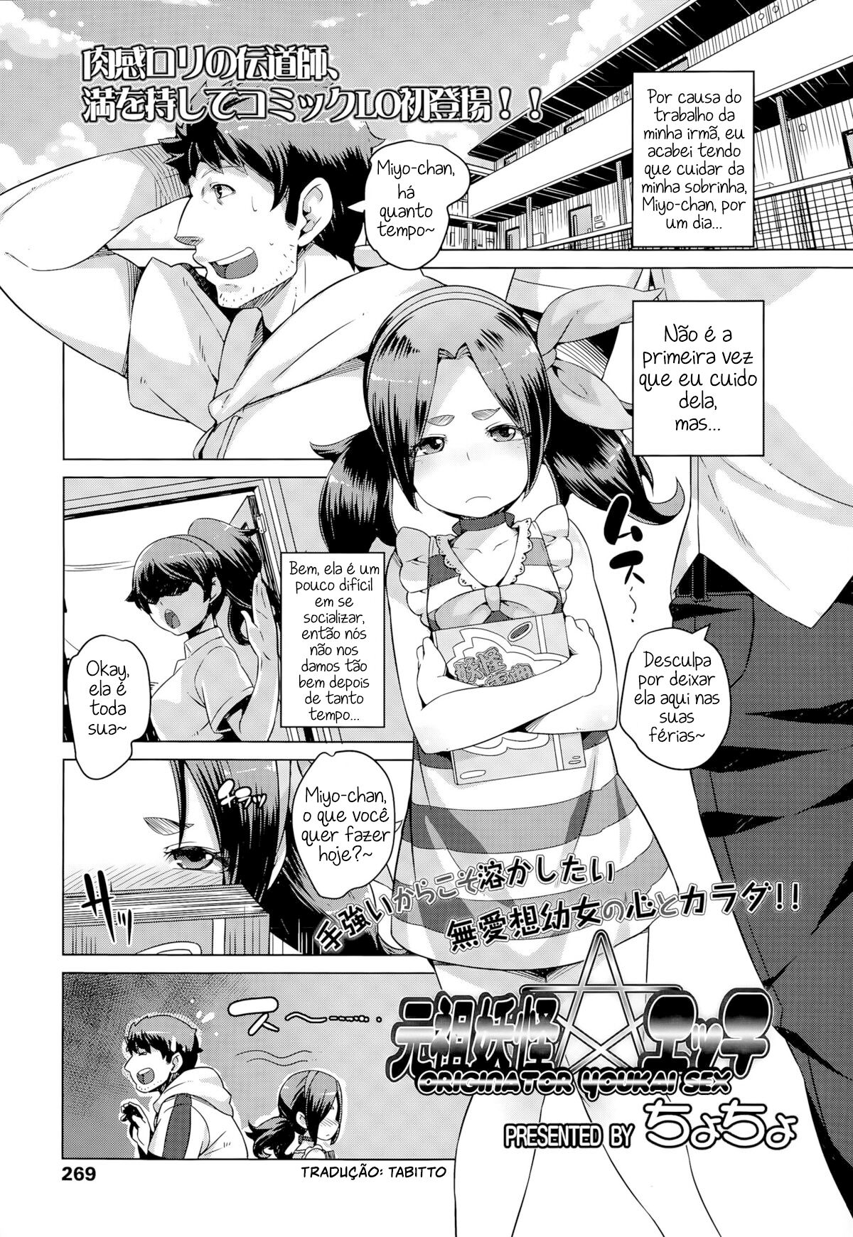 [Cyocyo] Ganso Youkai Ecchi | Originator Youkai ☆ Sex [Portuguese-BR] numero di immagine  1