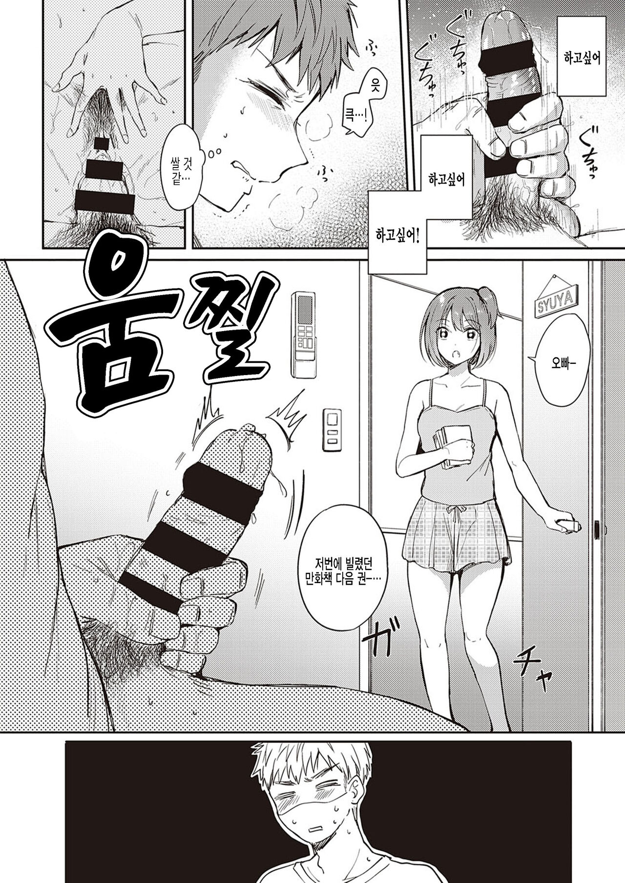 [Gen] Mosaic Relation | 모자이크 릴레이션 (COMIC ExE 33) [Korean] [팀 털난보리] [Digital] 이미지 번호 4