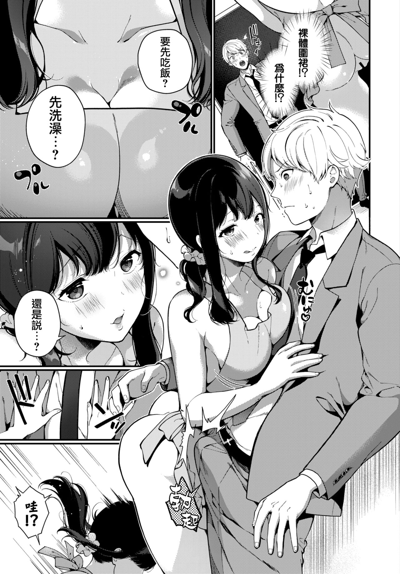 [Sakurai Maki] Kayoizuma Temptation - Returning wife Temptation (COMIC BAVEL 2022-04) [Chinese] [大鸟可不敢乱转汉化] [Digital] 图片编号 4