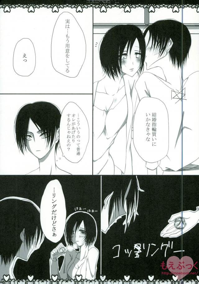 (SPARK8) [3686, Gensyokuhakoniwa (Yumiko, Kintoki)] Ore-tachi Kekkon Shimashita! (Shingeki no Kyojin) [Incomplete] numero di immagine  6