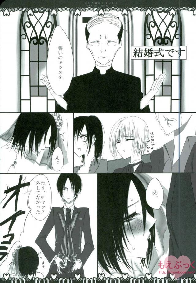 (SPARK8) [3686, Gensyokuhakoniwa (Yumiko, Kintoki)] Ore-tachi Kekkon Shimashita! (Shingeki no Kyojin) [Incomplete] numero di immagine  7