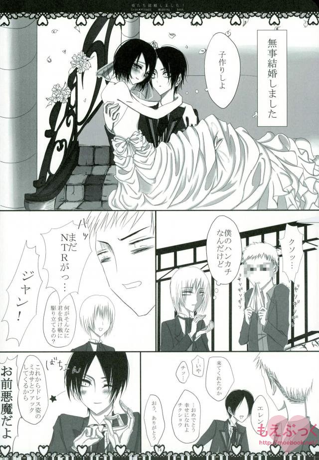 (SPARK8) [3686, Gensyokuhakoniwa (Yumiko, Kintoki)] Ore-tachi Kekkon Shimashita! (Shingeki no Kyojin) [Incomplete] numero di immagine  8