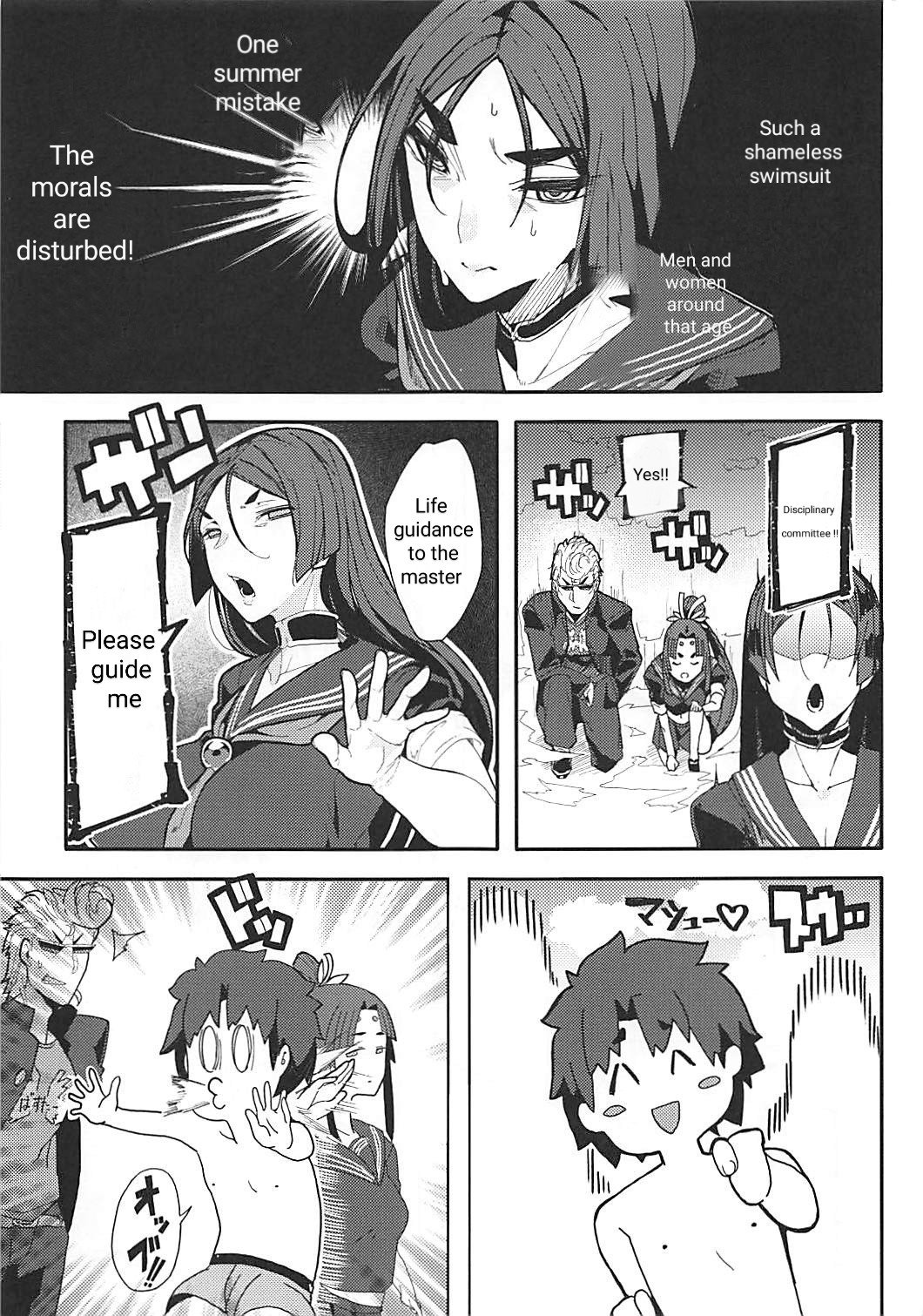 (C93) [Kamaboko Koubou (Kamaboko)] Raikou Mama to Gokinsei Suru Hon (Fate/Grand Order) [English] image number 4