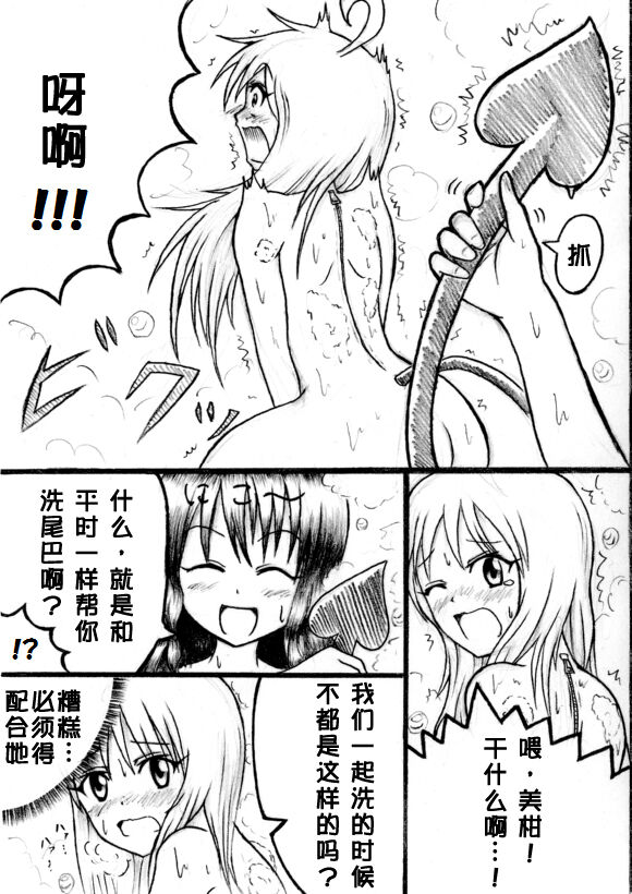 [Aozame Takao] Kawaburu!! (To LOVE-Ru)[Chinese][UPPER重工x我不看本子个人汉化] Bildnummer 3