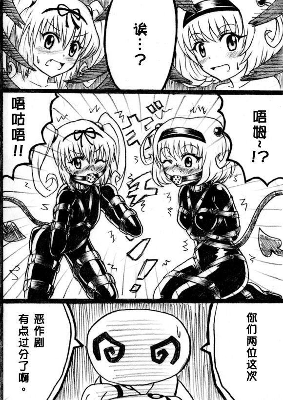 [Aozame Takao] Kawaburu!! (To LOVE-Ru)[Chinese][UPPER重工x我不看本子个人汉化] Bildnummer 12