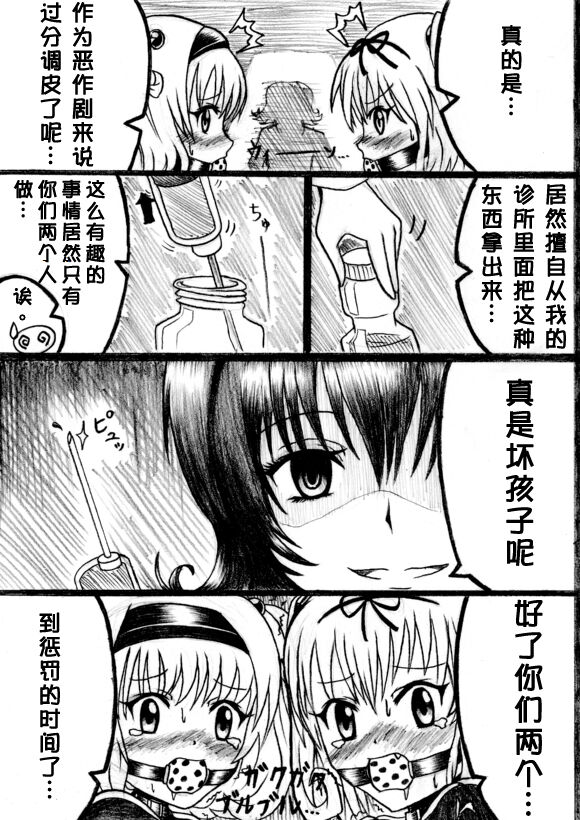 [Aozame Takao] Kawaburu!! (To LOVE-Ru)[Chinese][UPPER重工x我不看本子个人汉化] Bildnummer 13