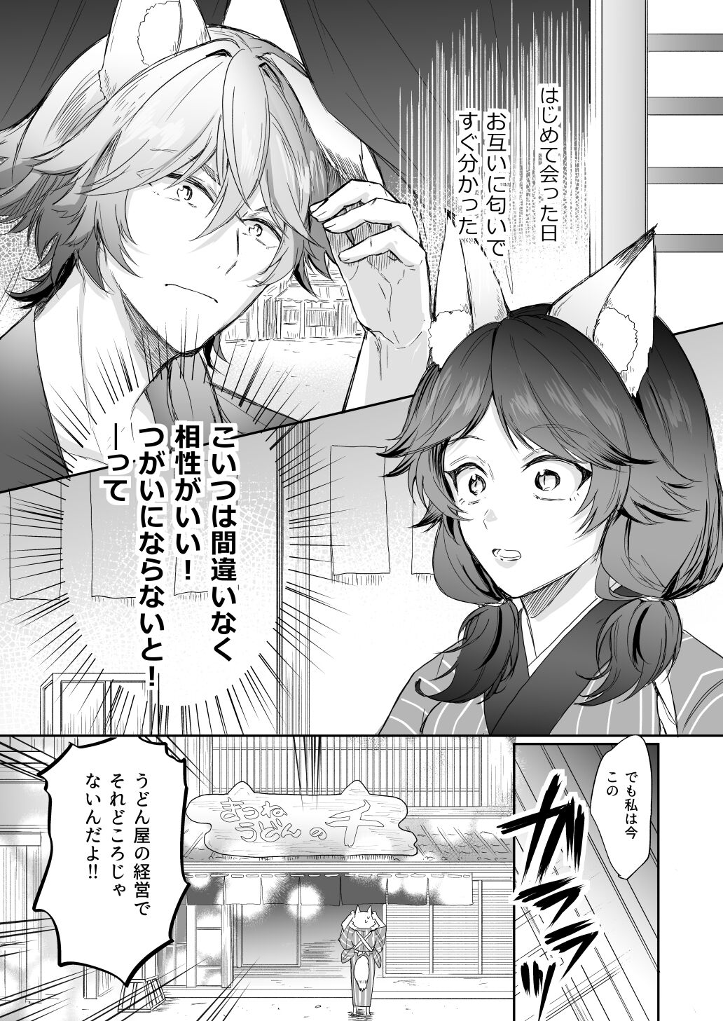 [Tamami] Kumori nochi Tenkiame [Digital] numero di immagine  5