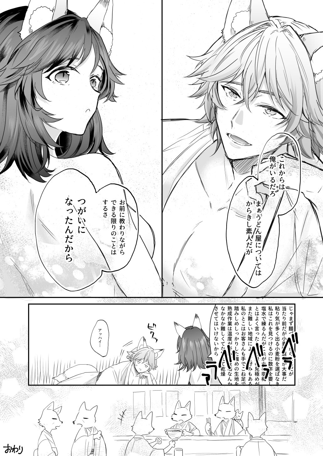 [Tamami] Kumori nochi Tenkiame [Digital] numero di immagine  22