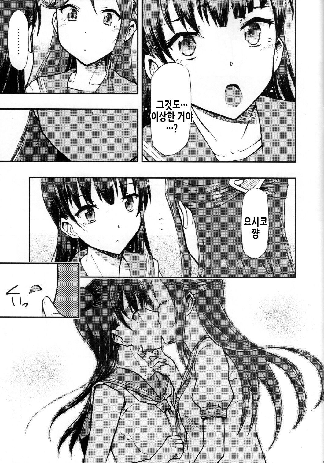 (Bokura no Love Live! 20) [Hetalearts (BLACKHEART)] Fallen Love (Love Live! Sunshine!!) [Korean] Bildnummer 9